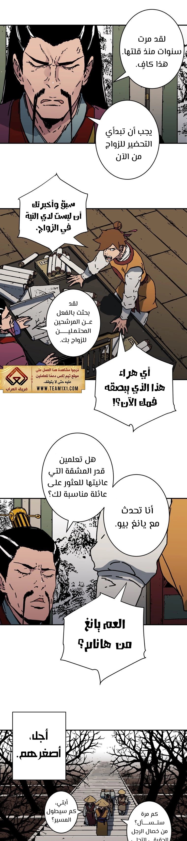 Read ‏Peerless Dad AR Manga Online