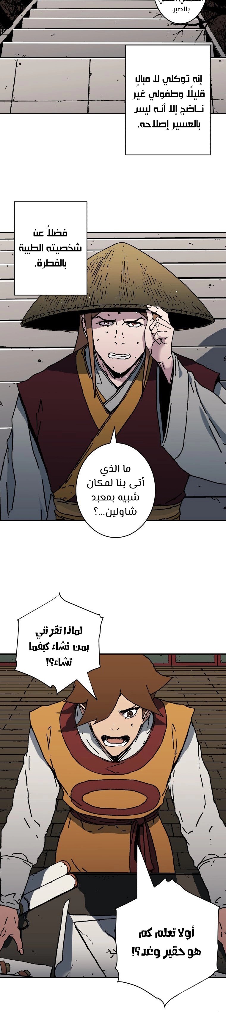 Read ‏Peerless Dad AR Manga Online