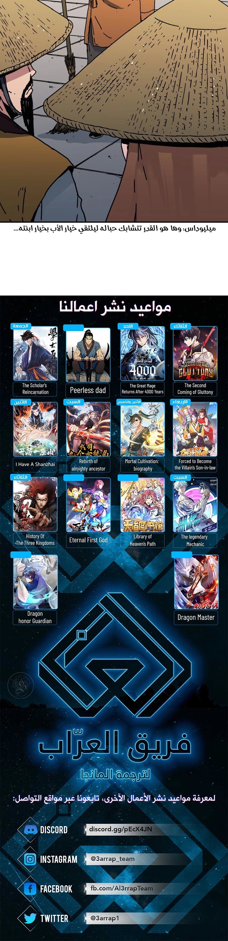 Read ‏Peerless Dad AR Manga Online