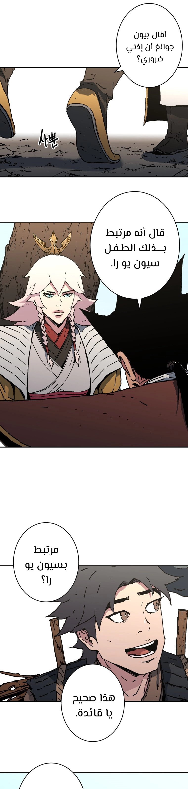 Read ‏Peerless Dad AR Manga Online