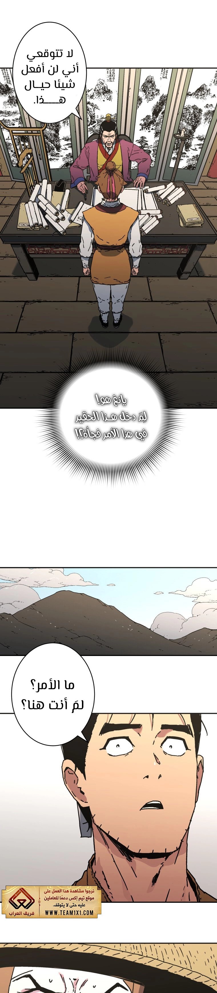 Read ‏Peerless Dad AR Manga Online