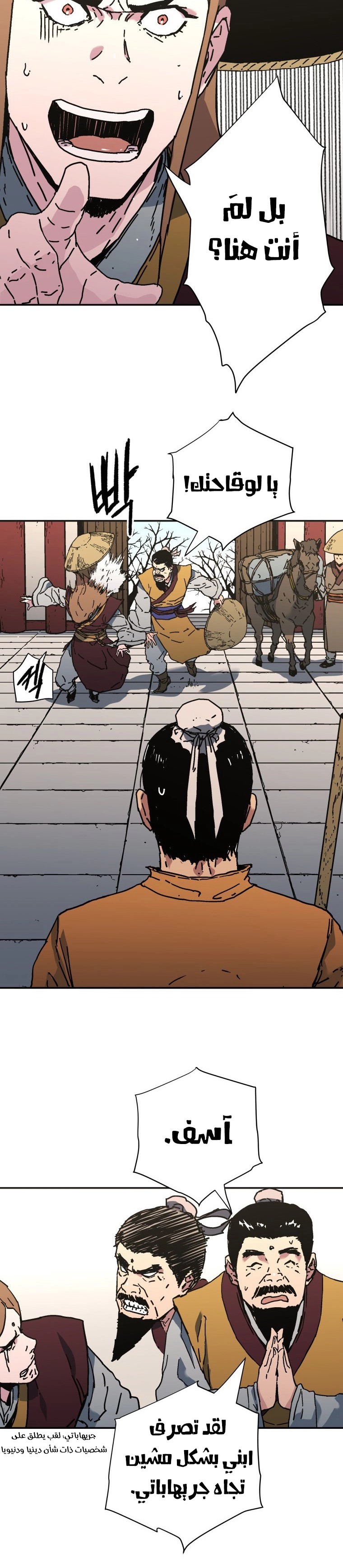 Read ‏Peerless Dad AR Manga Online