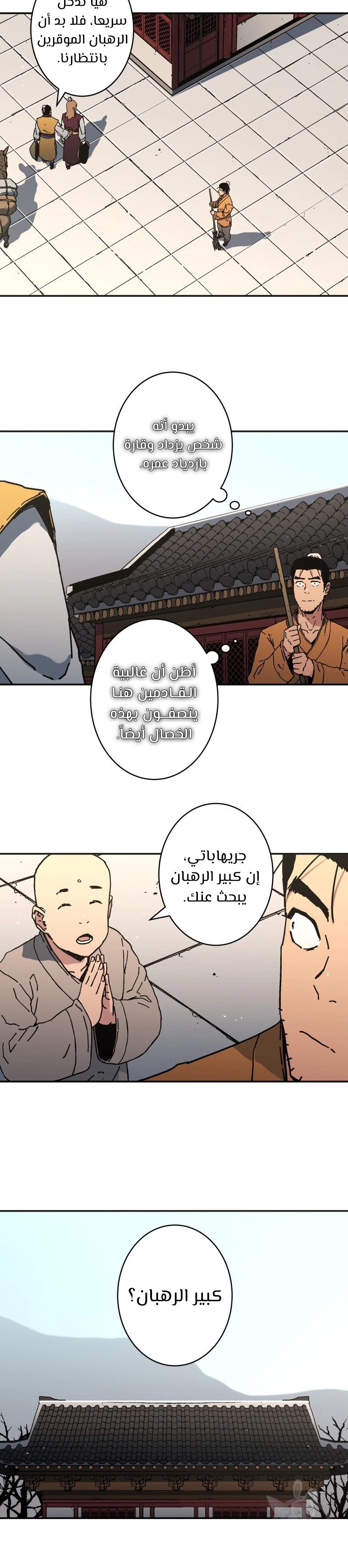 Read ‏Peerless Dad AR Manga Online