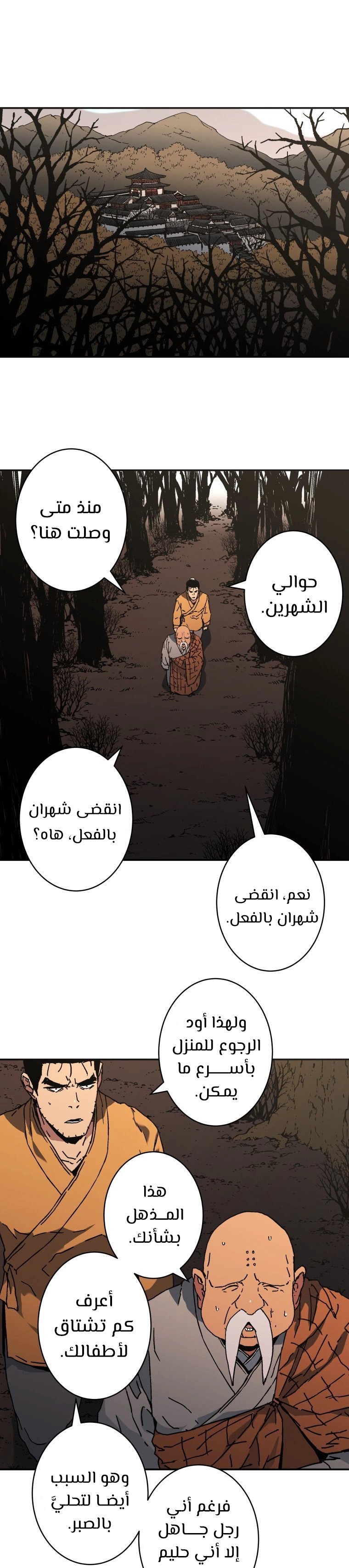 Read ‏Peerless Dad AR Manga Online