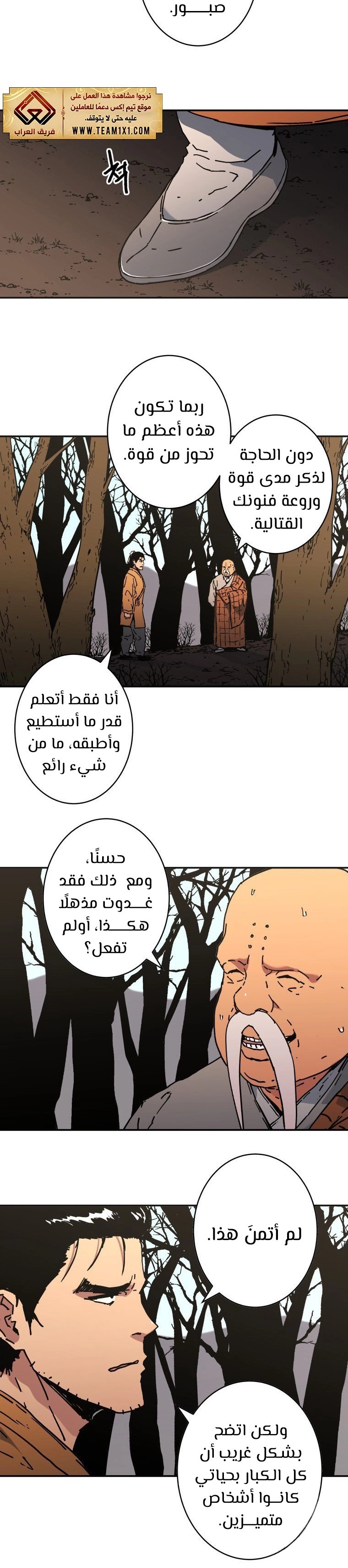 Read ‏Peerless Dad AR Manga Online