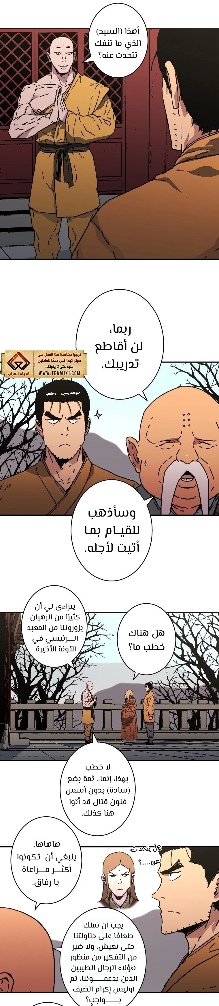 Read ‏Peerless Dad AR Manga Online