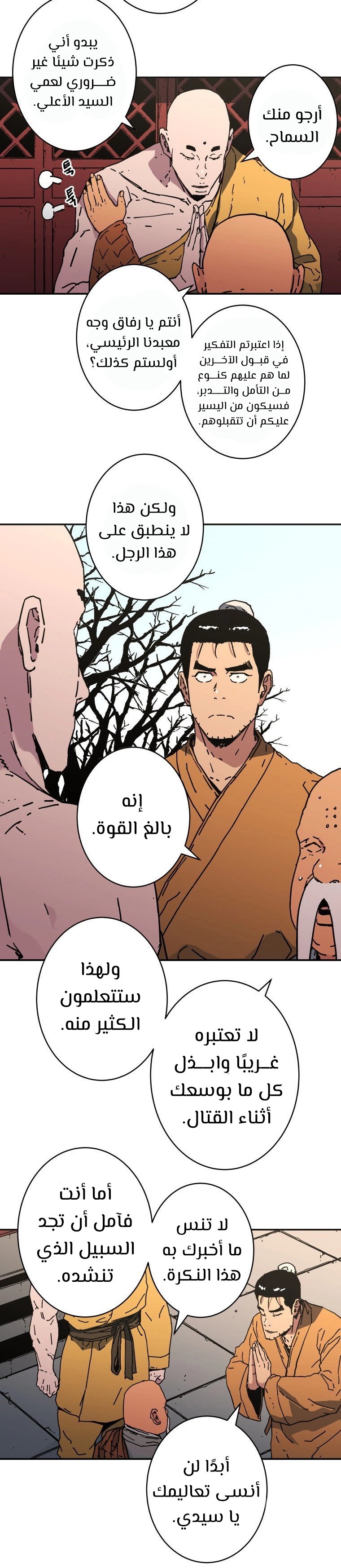 Read ‏Peerless Dad AR Manga Online