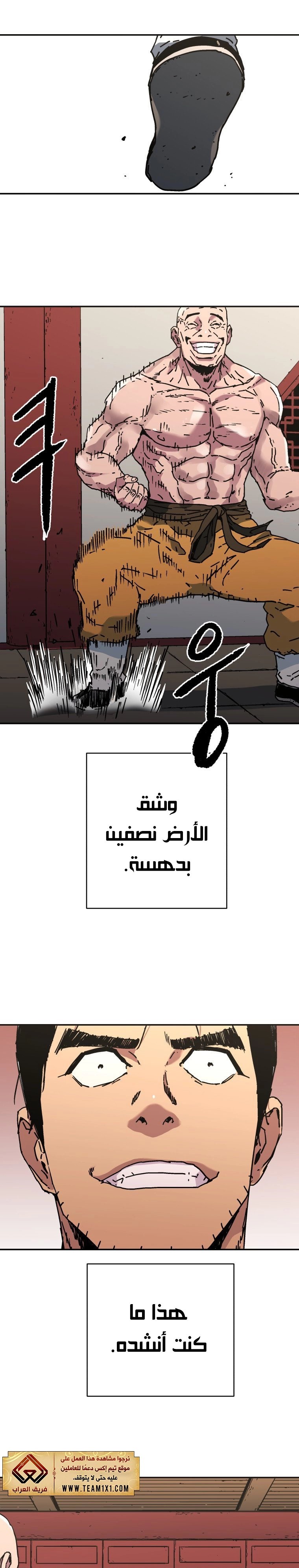 Read ‏Peerless Dad AR Manga Online