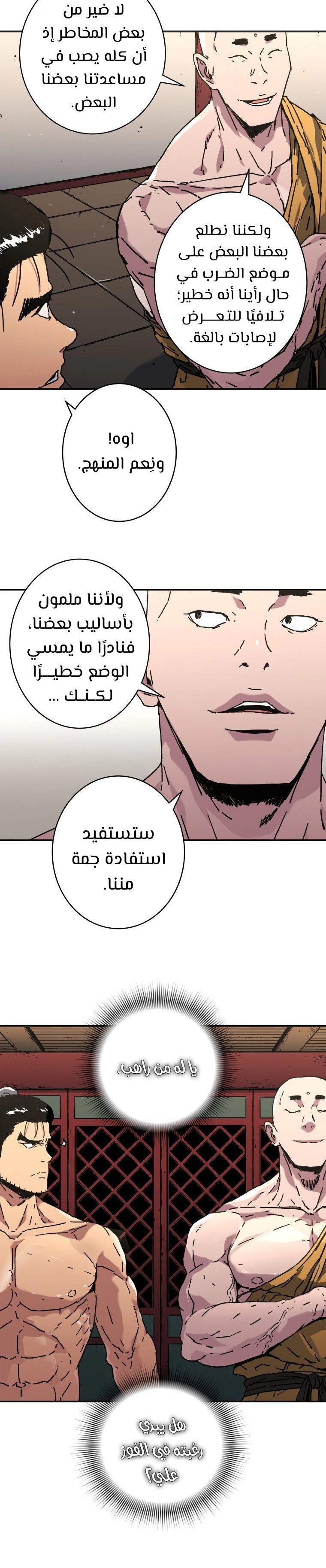 Read ‏Peerless Dad AR Manga Online