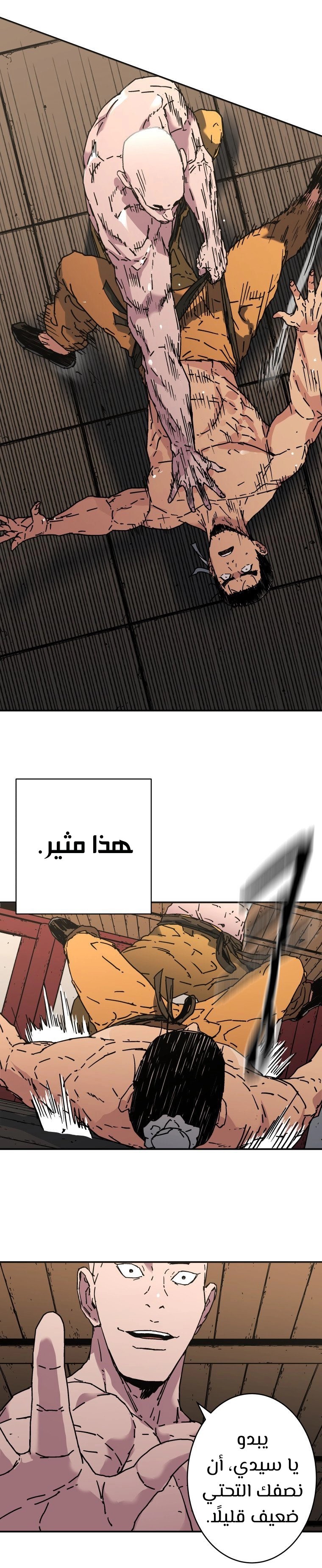 Read ‏Peerless Dad AR Manga Online