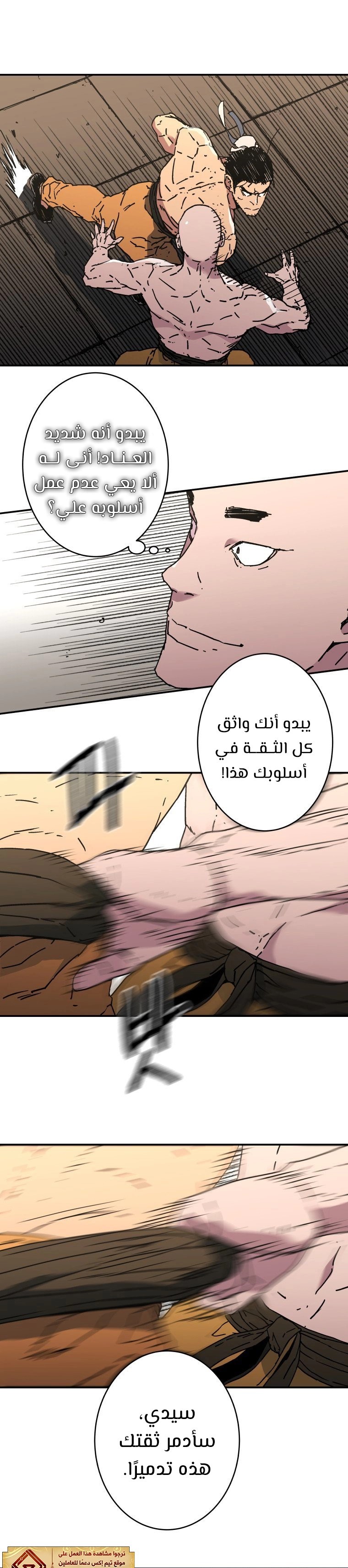 Read ‏Peerless Dad AR Manga Online