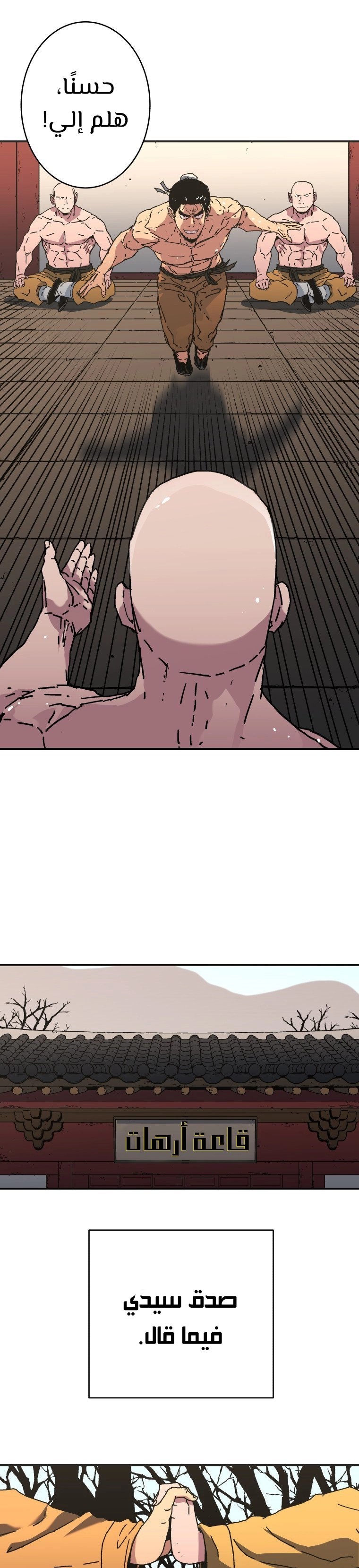 Read ‏Peerless Dad AR Manga Online