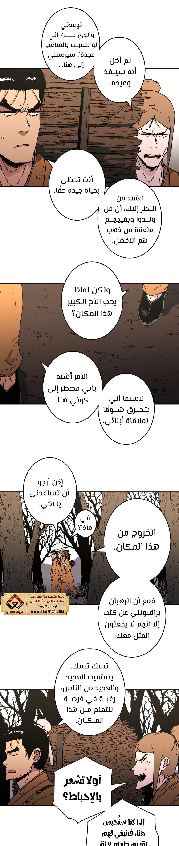 Read ‏Peerless Dad AR Manga Online