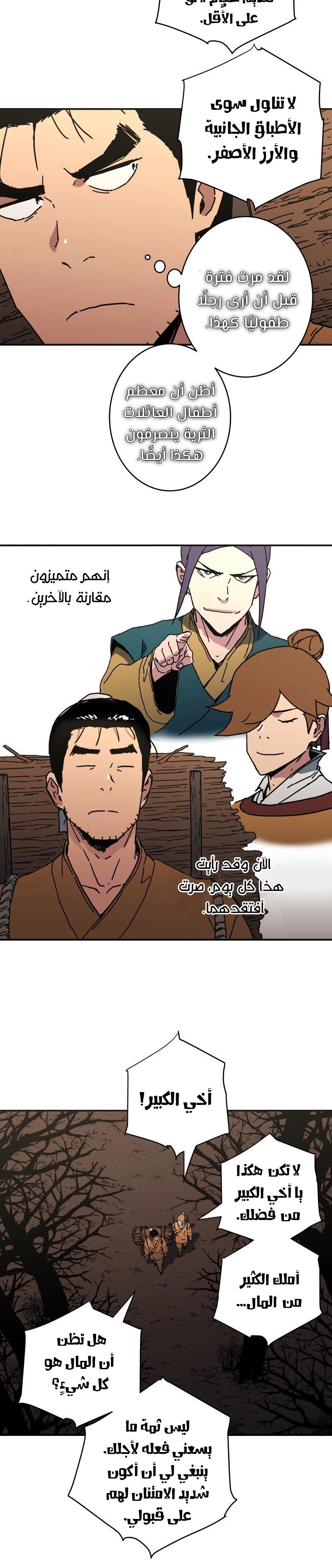 Read ‏Peerless Dad AR Manga Online