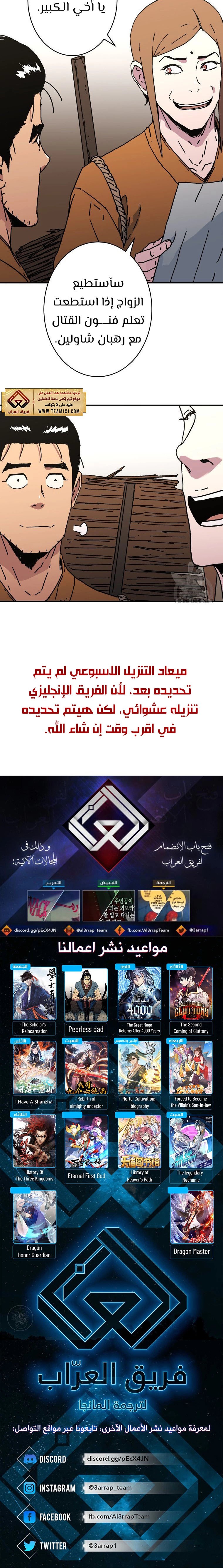 Read ‏Peerless Dad AR Manga Online