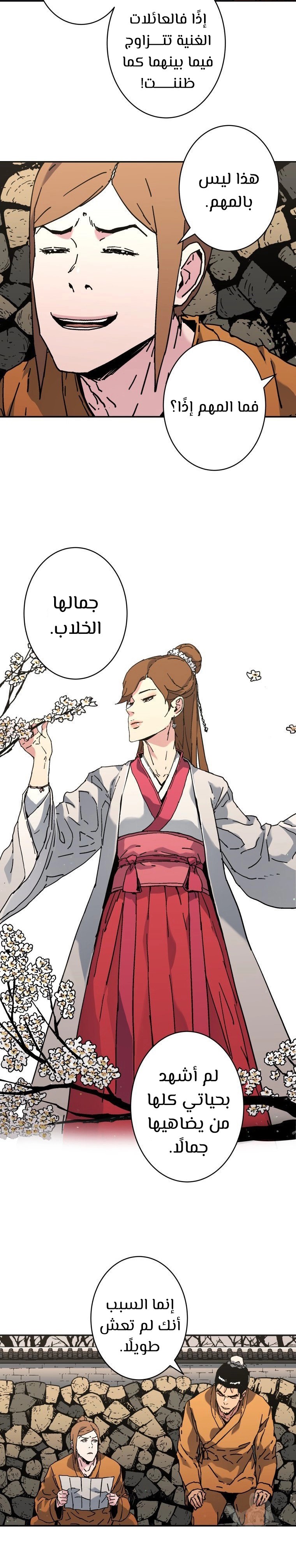 Read ‏Peerless Dad AR Manga Online