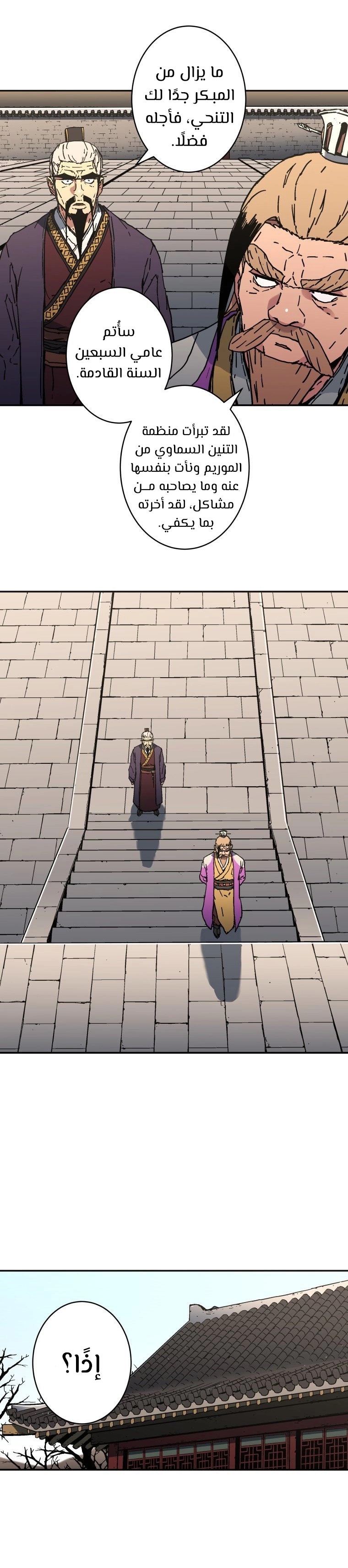 Read ‏Peerless Dad AR Manga Online