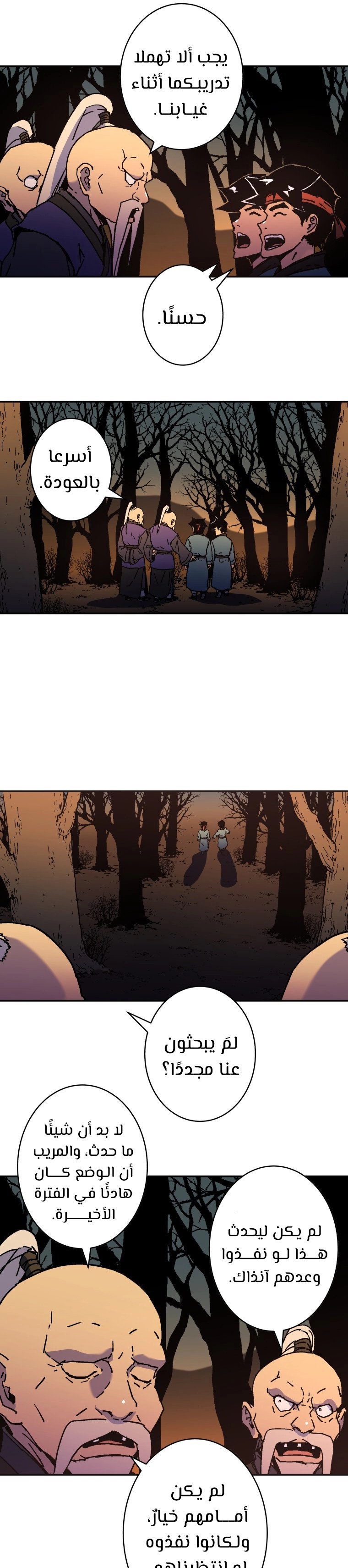 Read ‏Peerless Dad AR Manga Online