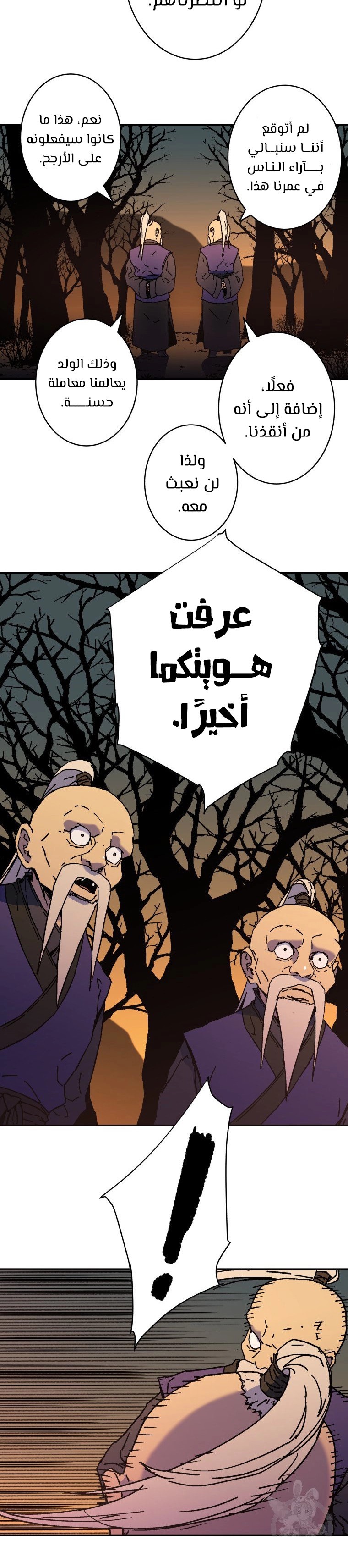 Read ‏Peerless Dad AR Manga Online