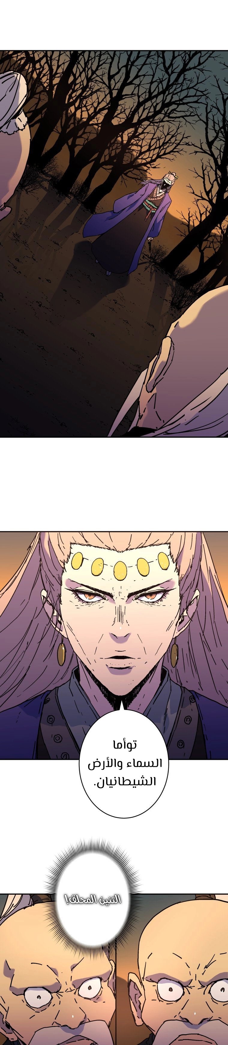 Read ‏Peerless Dad AR Manga Online