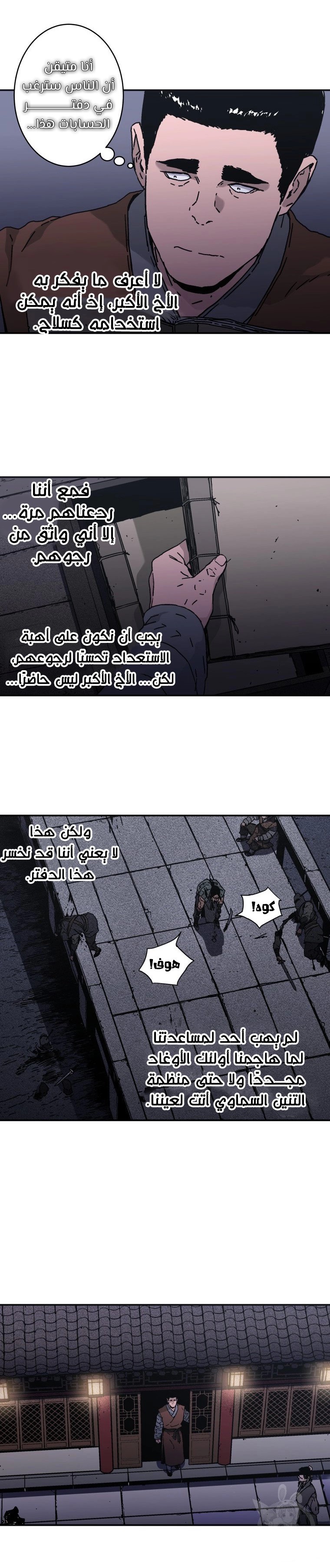 Read ‏Peerless Dad AR Manga Online