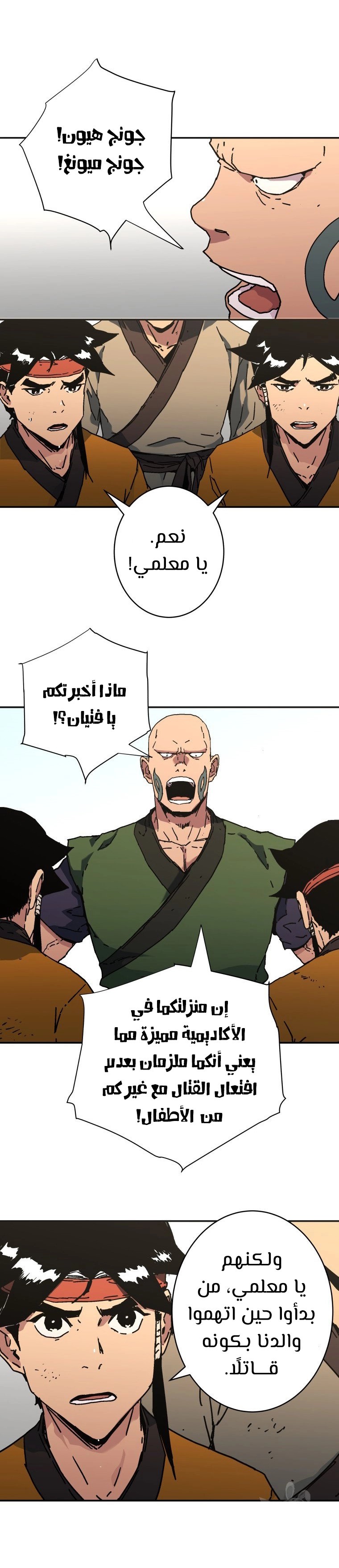 Read ‏Peerless Dad AR Manga Online