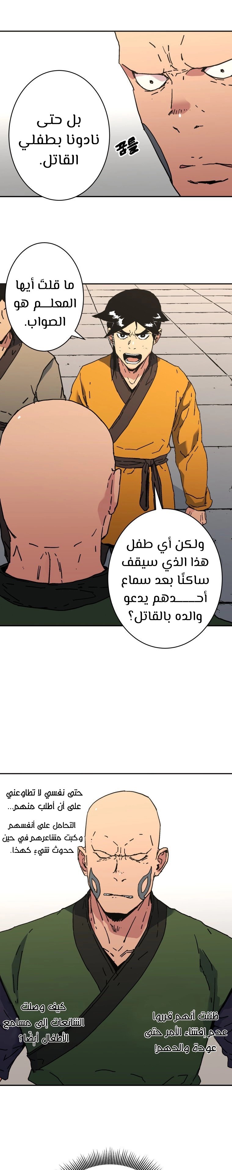 Read ‏Peerless Dad AR Manga Online