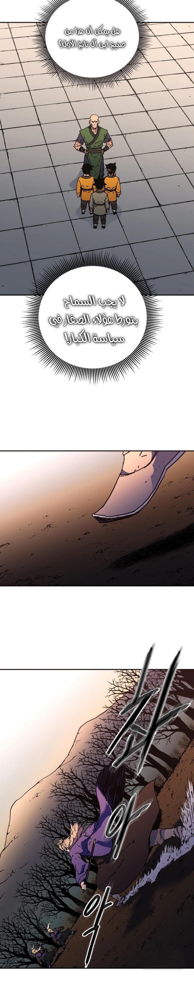 Read ‏Peerless Dad AR Manga Online