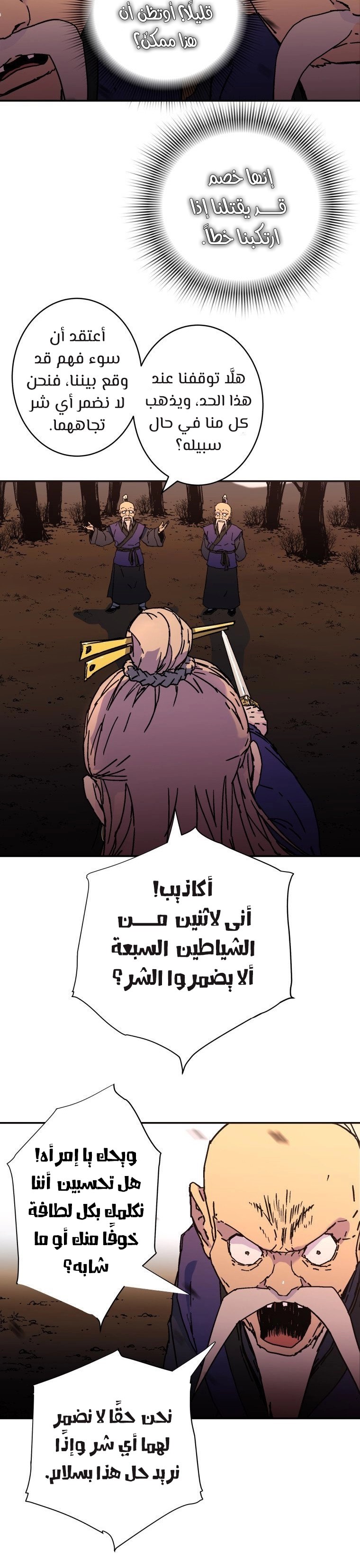 Read ‏Peerless Dad AR Manga Online