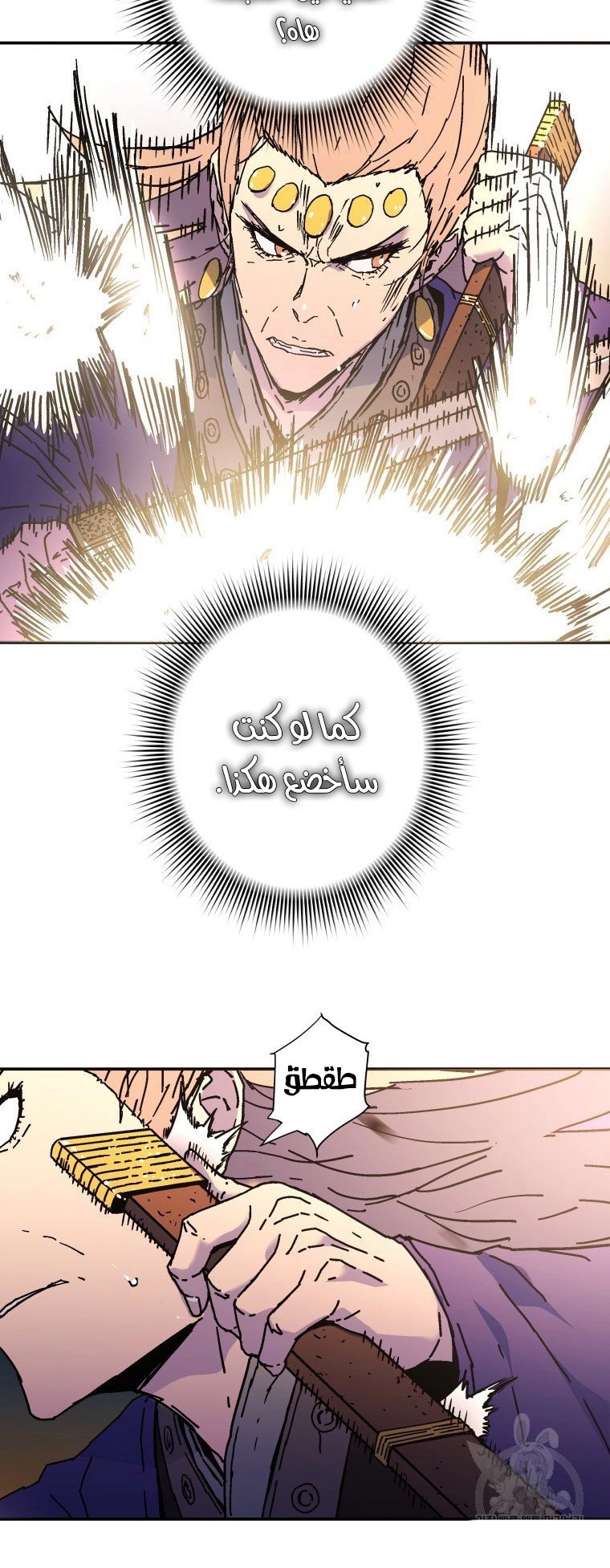 Read ‏Peerless Dad AR Manga Online