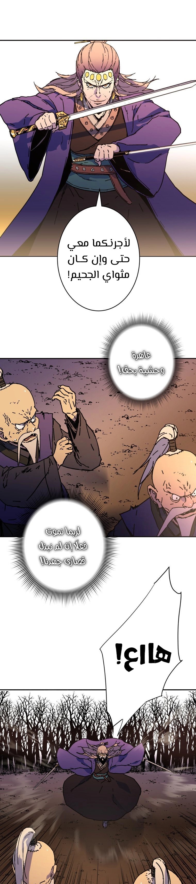 Read ‏Peerless Dad AR Manga Online