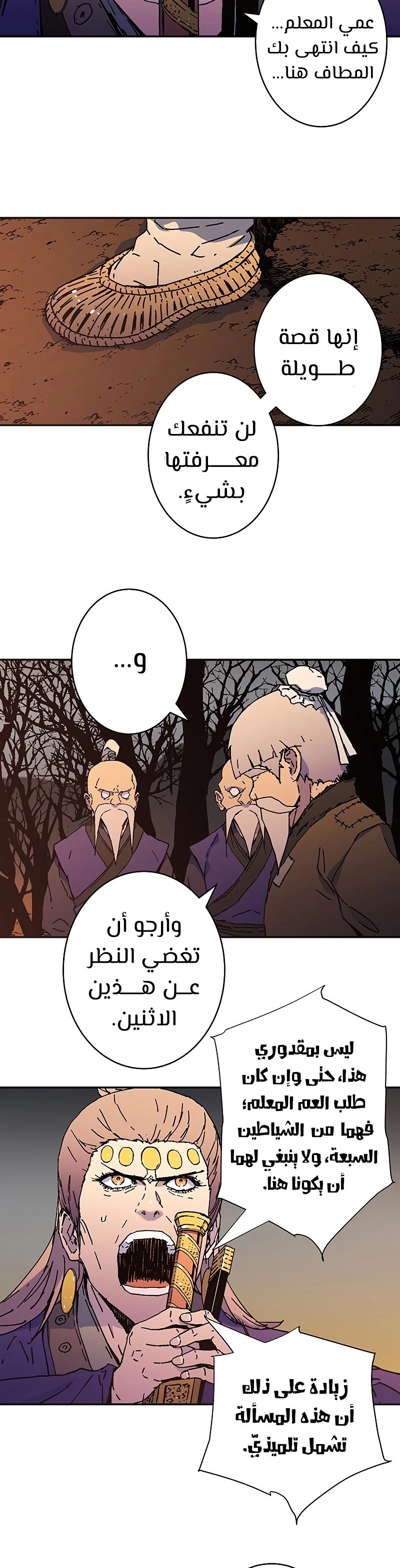 Read ‏Peerless Dad AR Manga Online