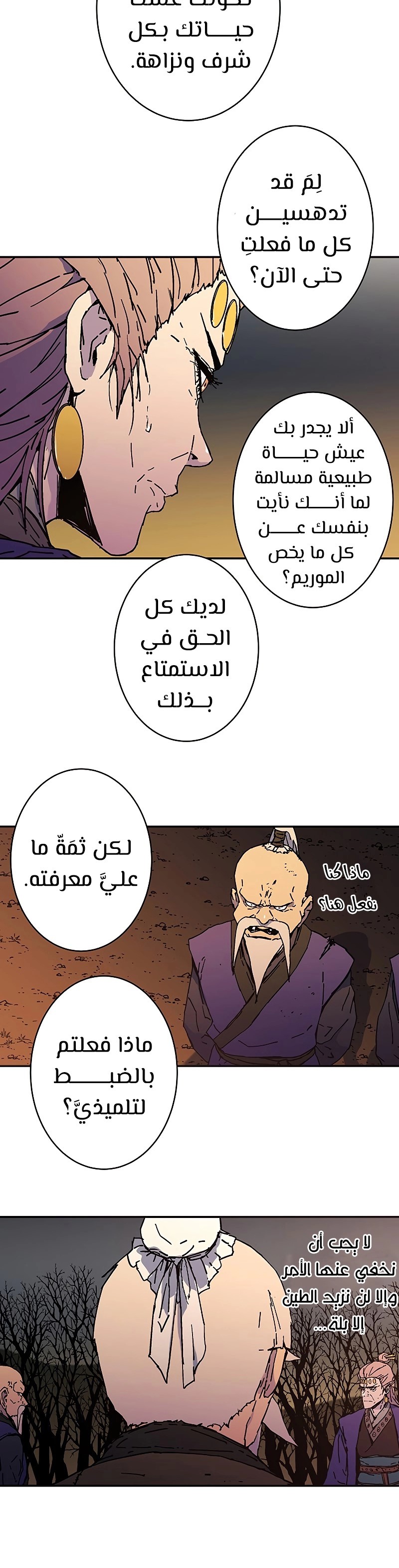 Read ‏Peerless Dad AR Manga Online