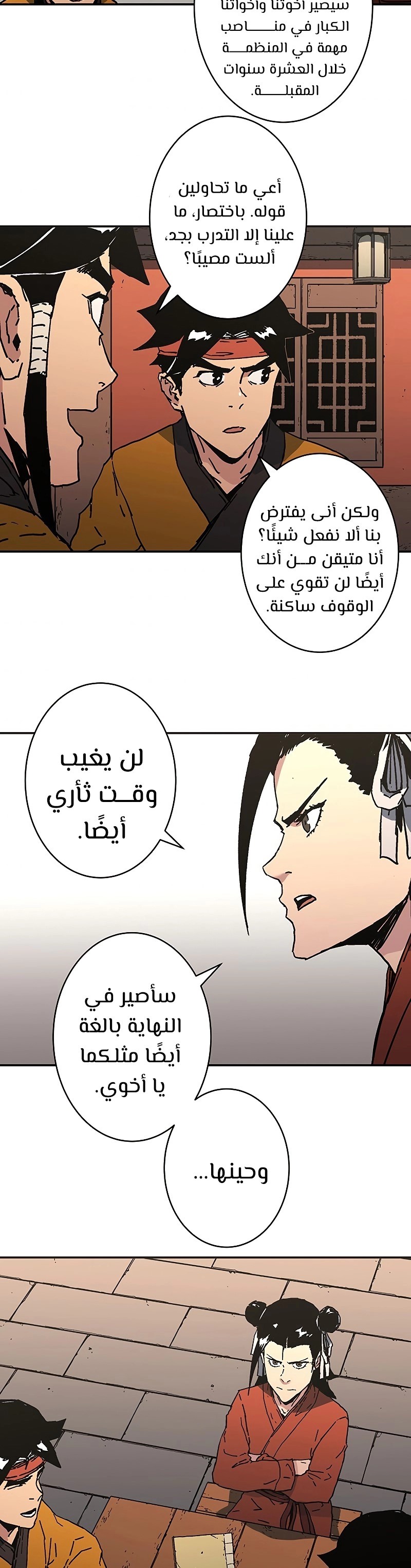 Read ‏Peerless Dad AR Manga Online