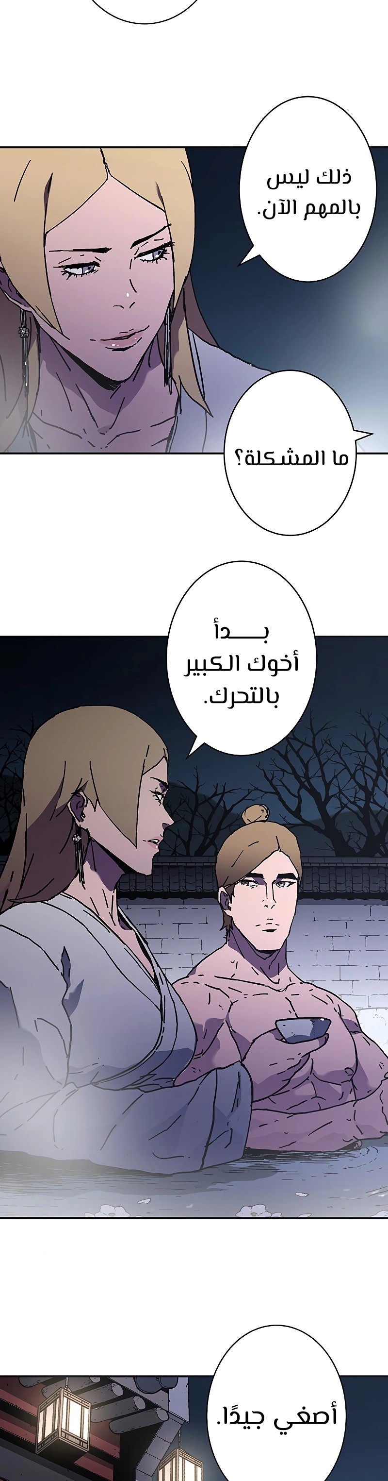 Read ‏Peerless Dad AR Manga Online