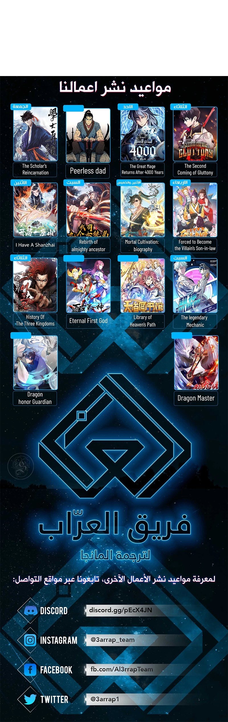 Read ‏Peerless Dad AR Manga Online