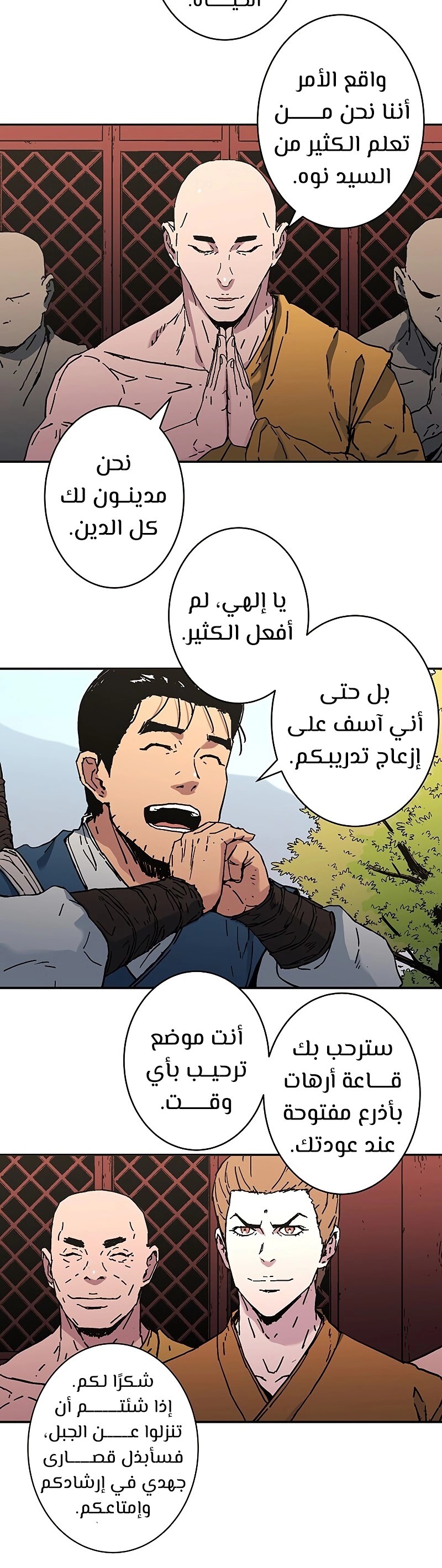 Read ‏Peerless Dad AR Manga Online