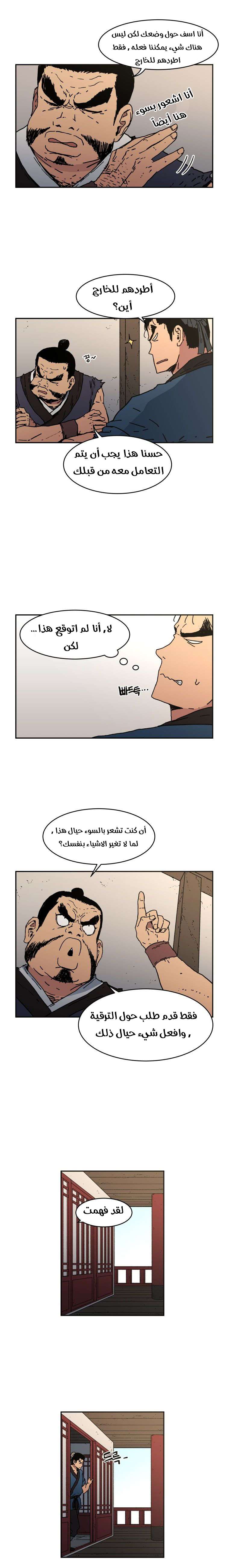 Read ‏Peerless Dad AR Manga Online