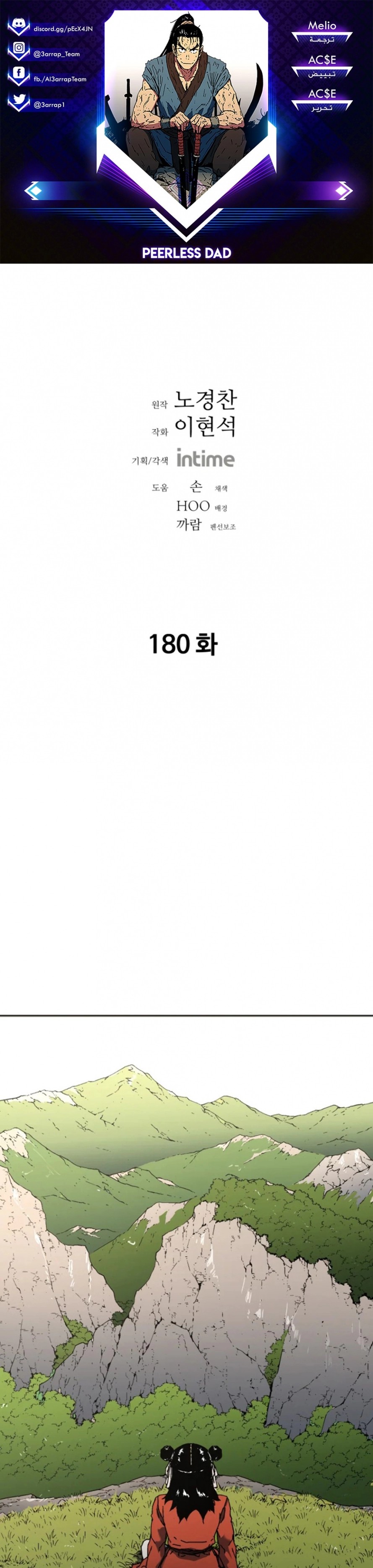 Read ‏Peerless Dad AR Manga Online