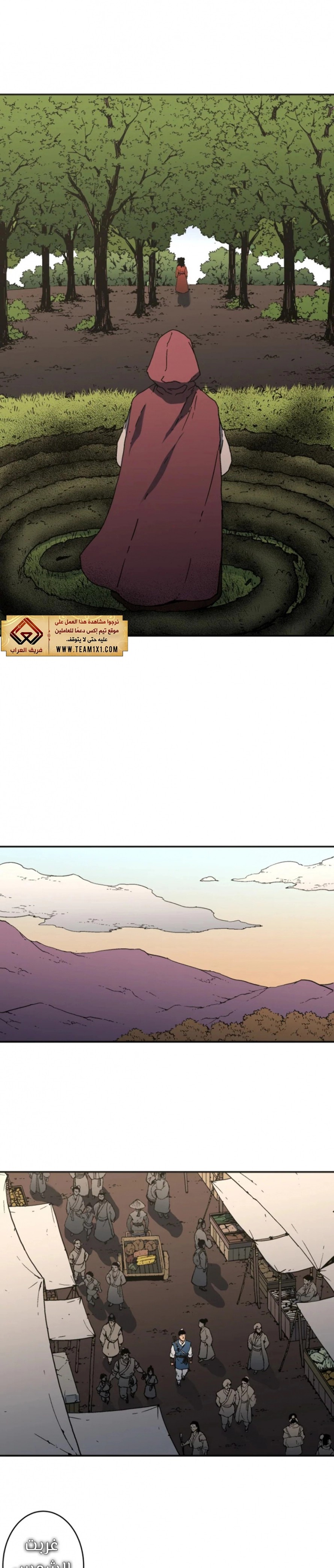 Read ‏Peerless Dad AR Manga Online