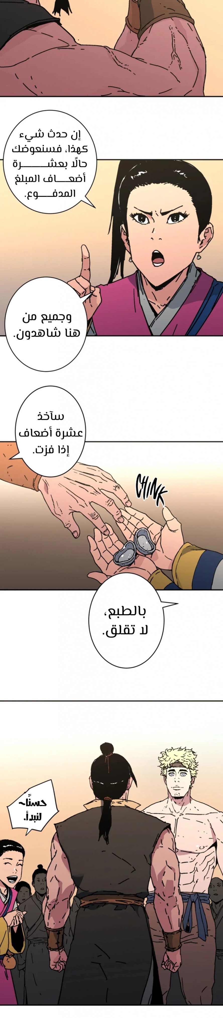 Read ‏Peerless Dad AR Manga Online