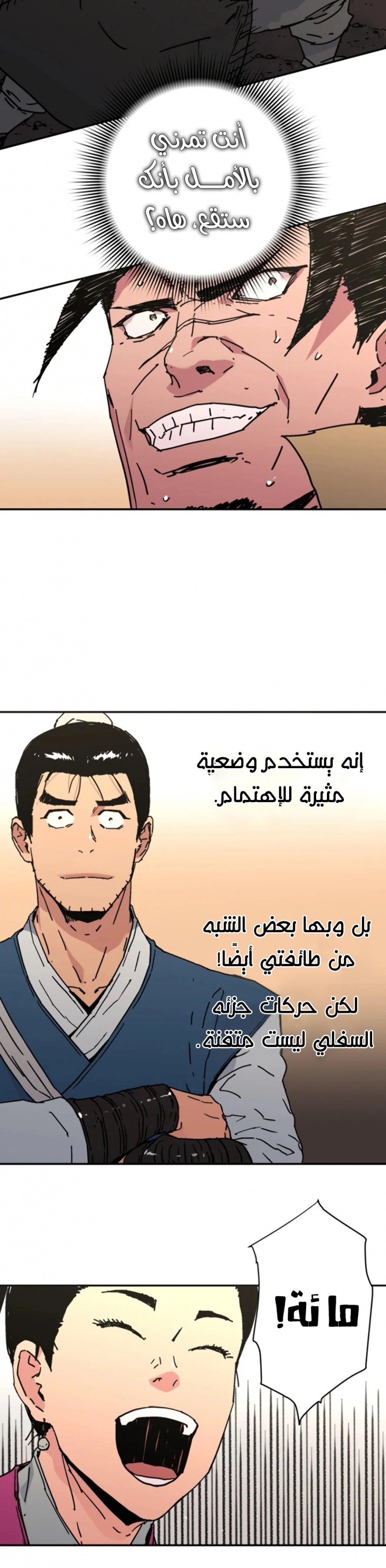 Read ‏Peerless Dad AR Manga Online