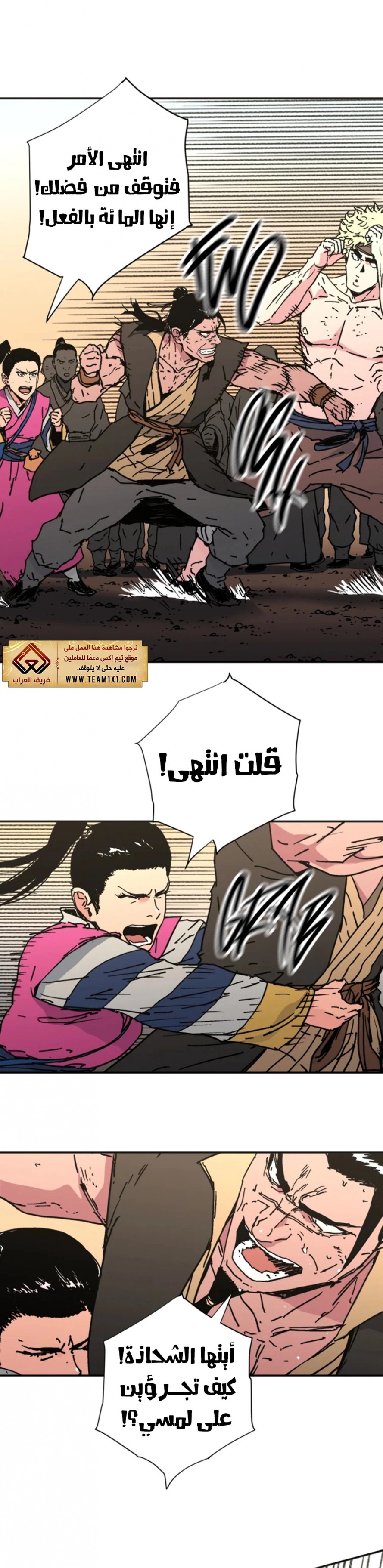 Read ‏Peerless Dad AR Manga Online