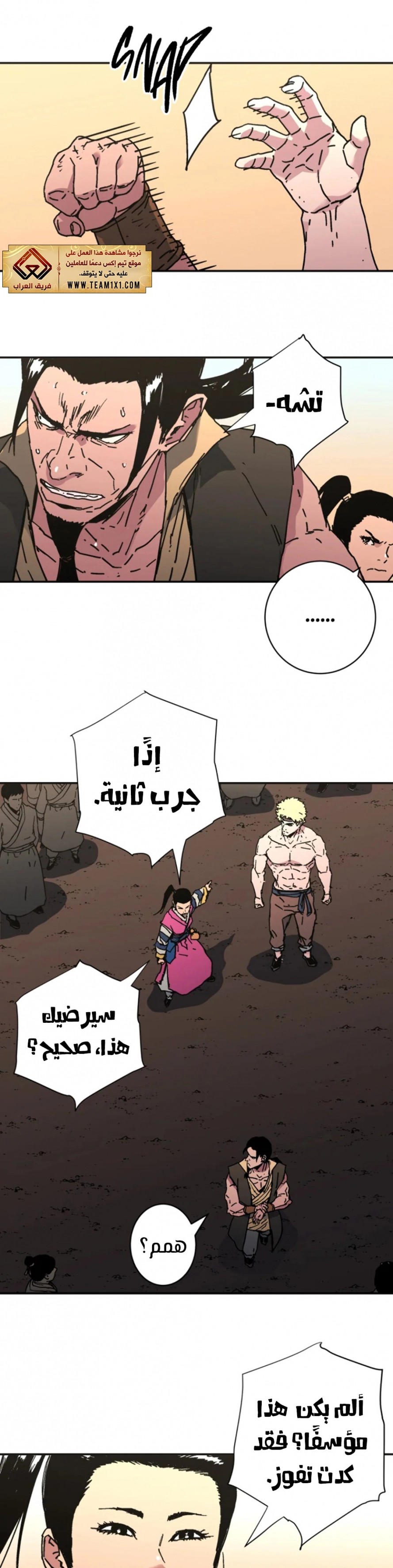 Read ‏Peerless Dad AR Manga Online