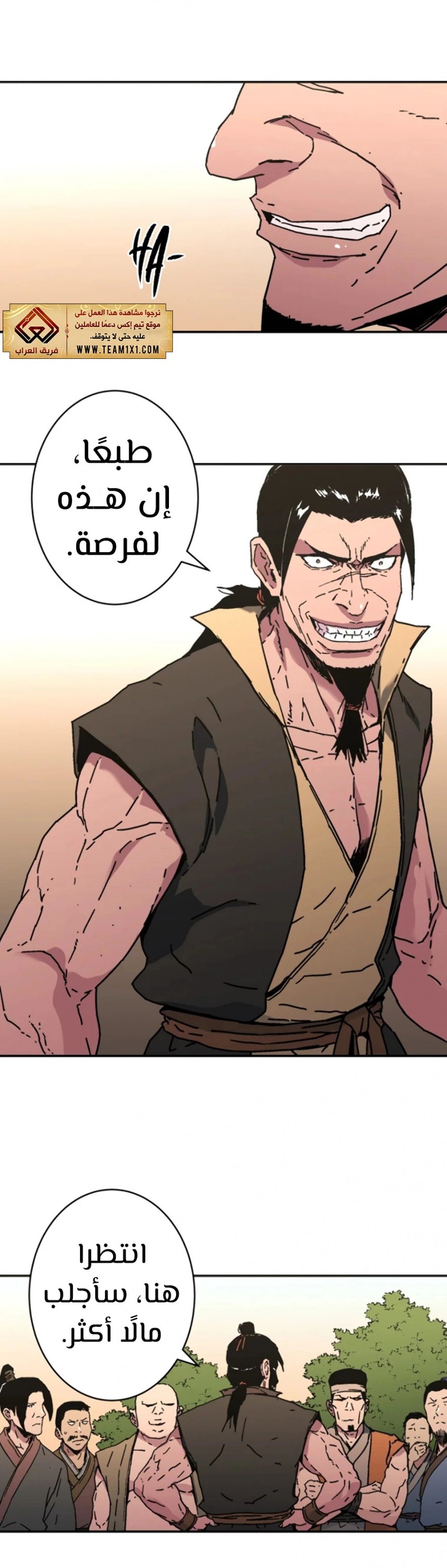 Read ‏Peerless Dad AR Manga Online