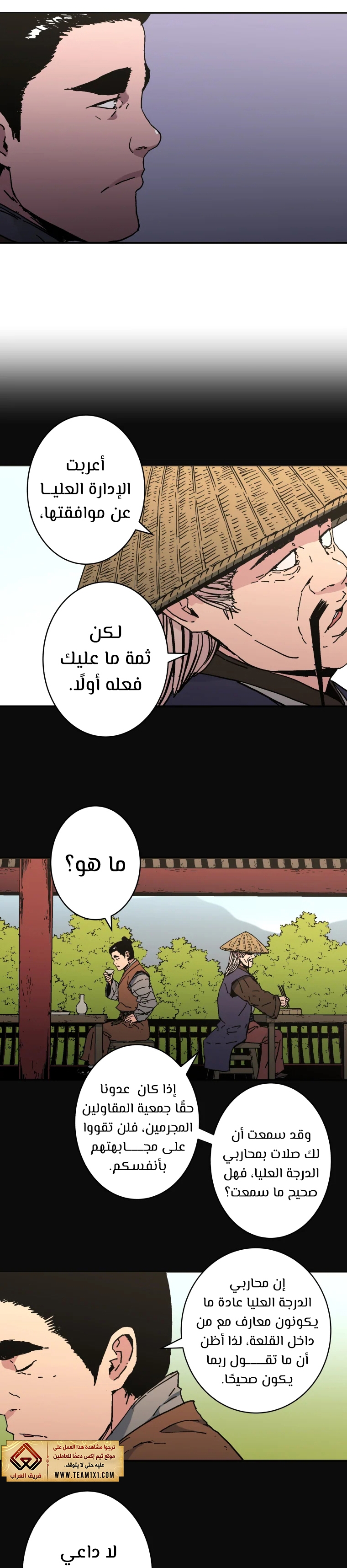 Read ‏Peerless Dad AR Manga Online