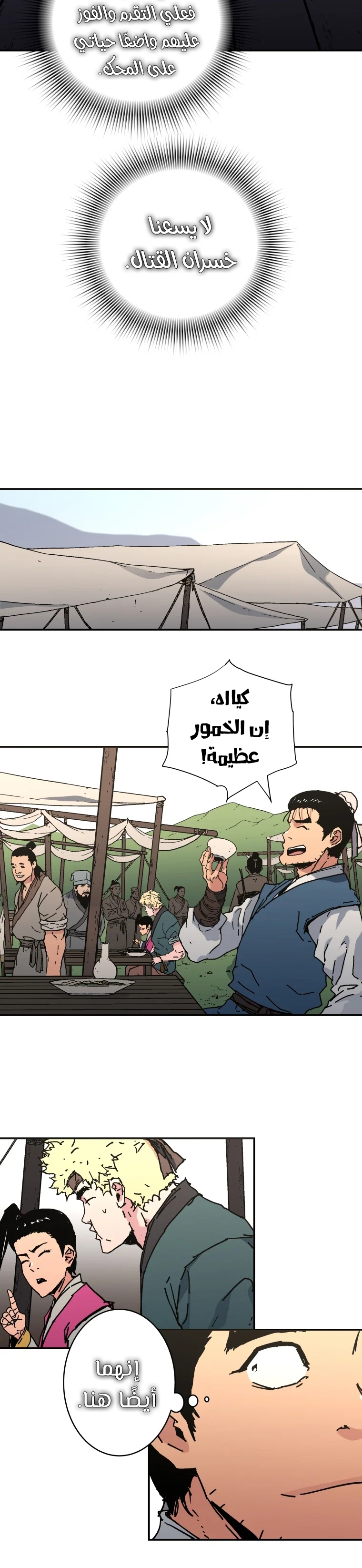 Read ‏Peerless Dad AR Manga Online