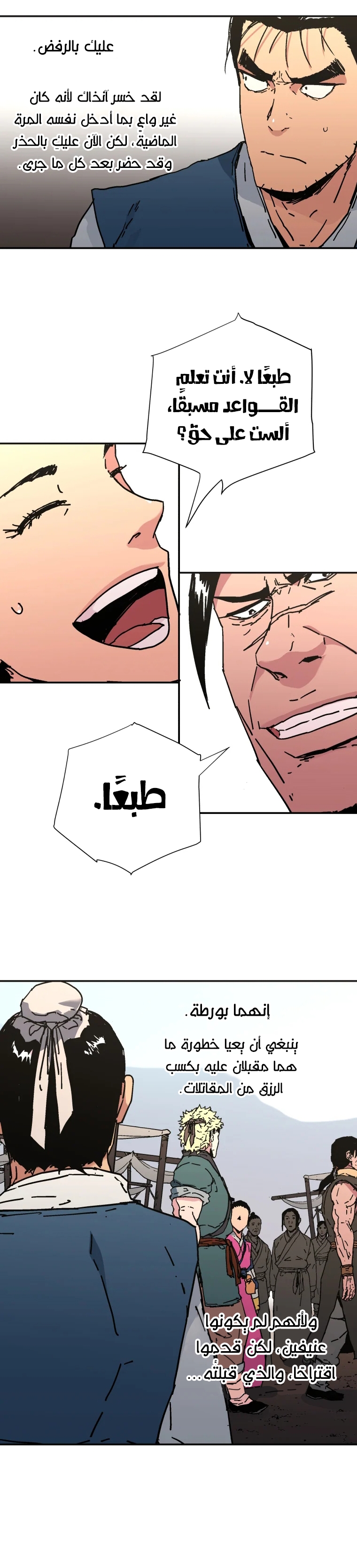 Read ‏Peerless Dad AR Manga Online