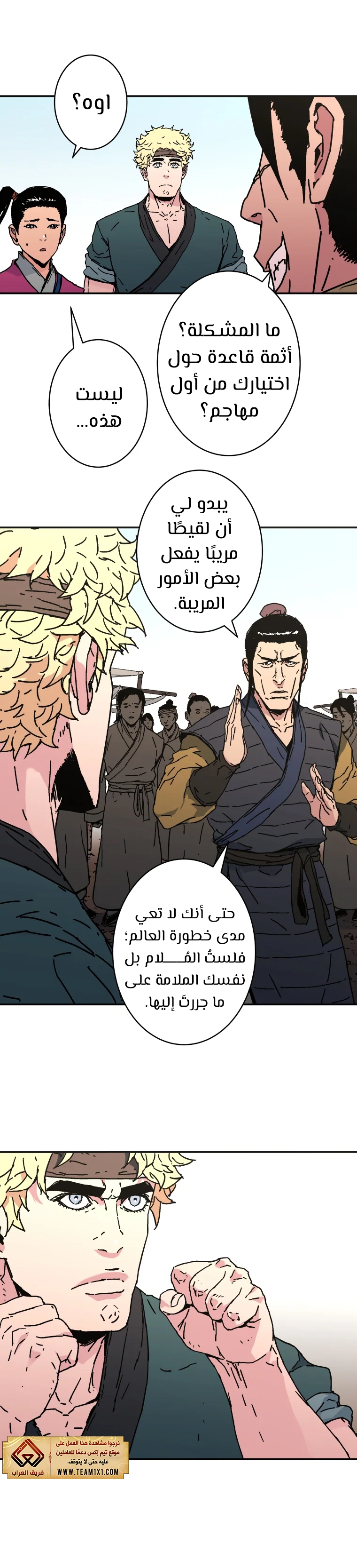 Read ‏Peerless Dad AR Manga Online