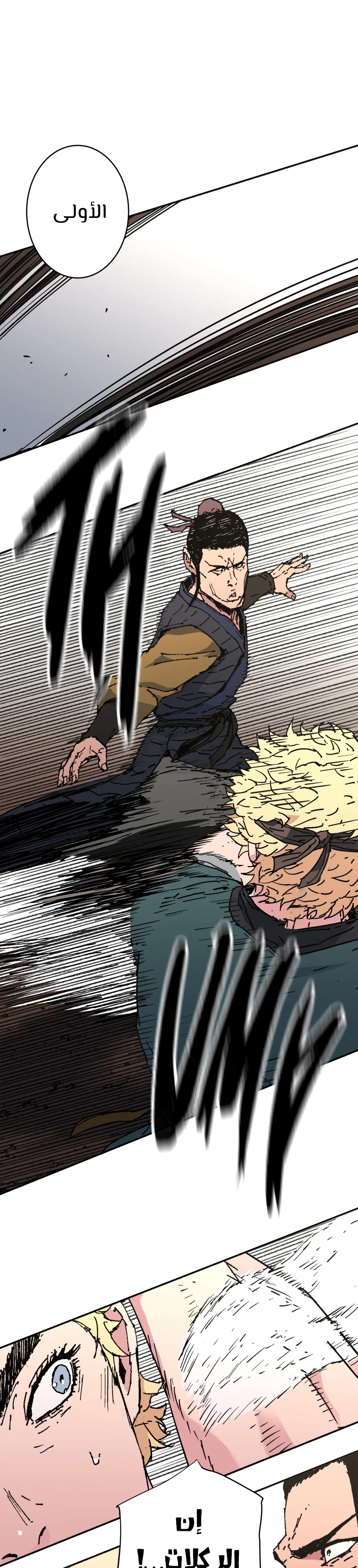 Read ‏Peerless Dad AR Manga Online